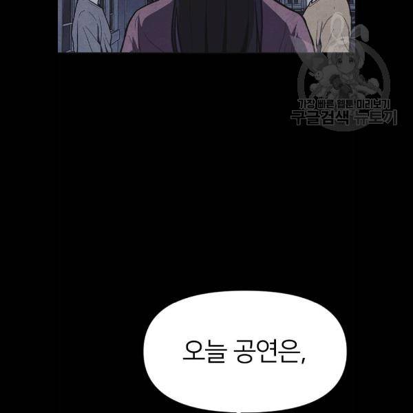 엽총소년 4화 23