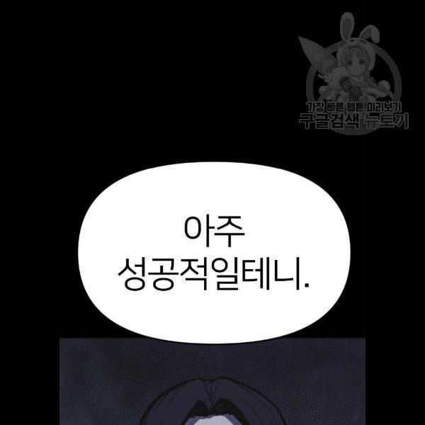 엽총소년 4화 25