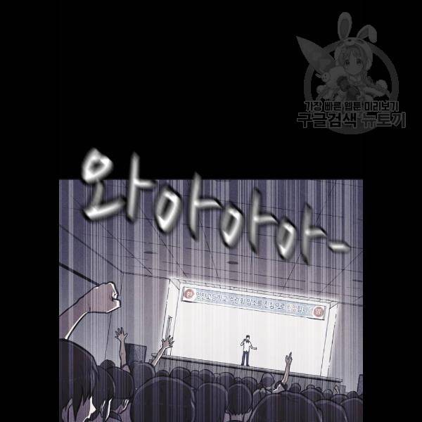 엽총소년 4화 29