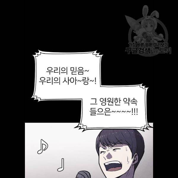 엽총소년 4화 32