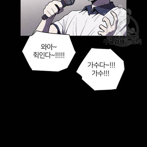 엽총소년 4화 33
