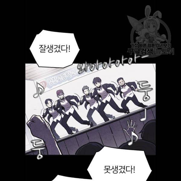 엽총소년 4화 34