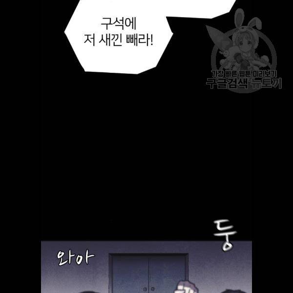 엽총소년 4화 35