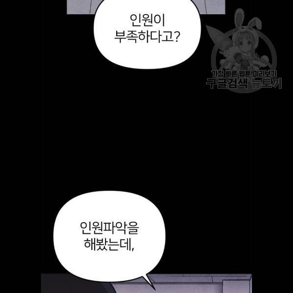 엽총소년 4화 38
