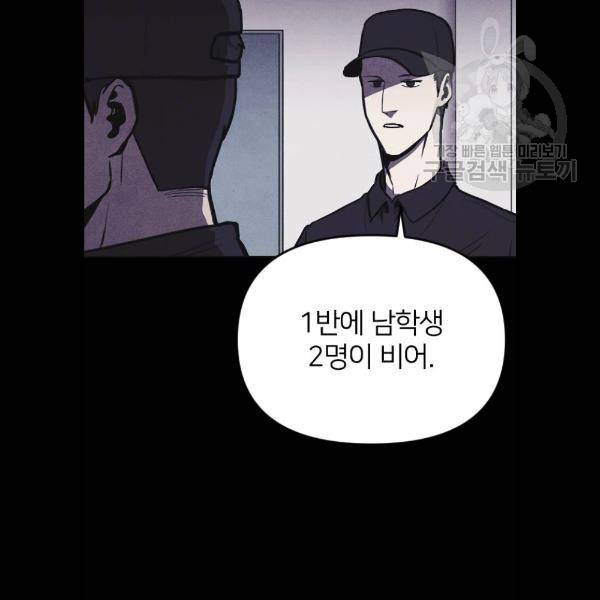 엽총소년 4화 39