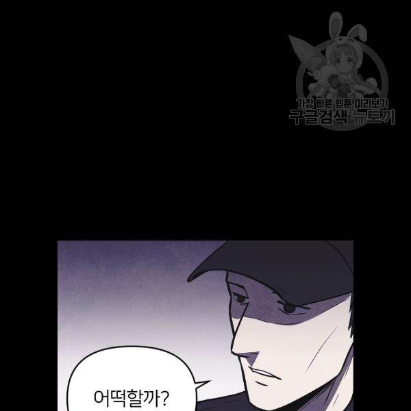 엽총소년 4화 41