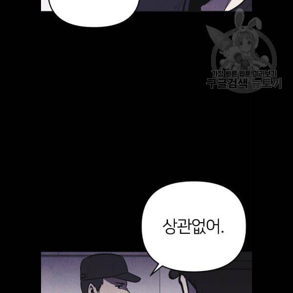 엽총소년 4화 42