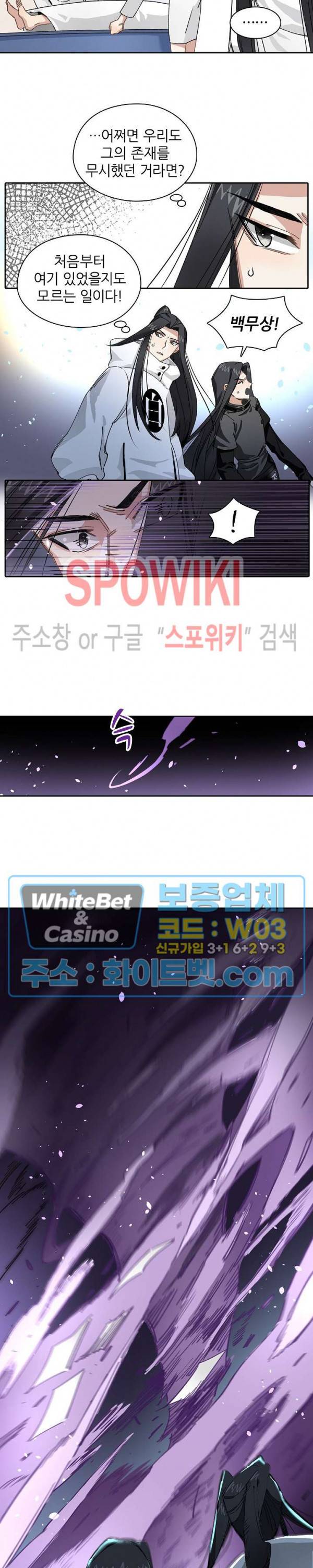 흑백무상 7화 2