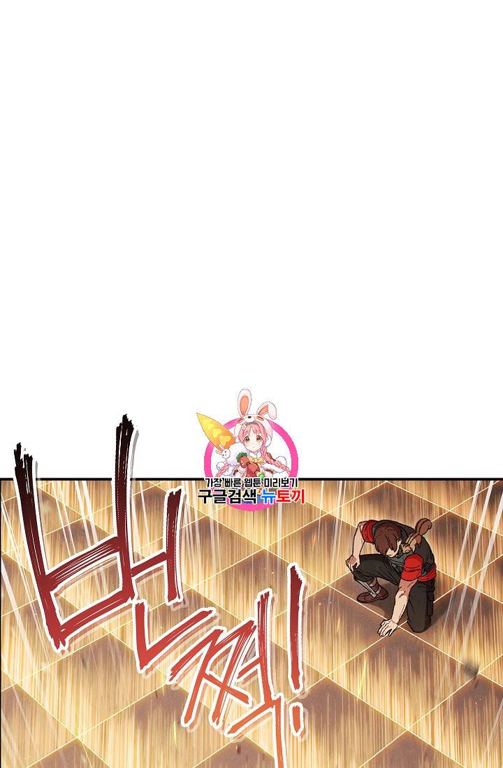 던전 리셋 74화 1