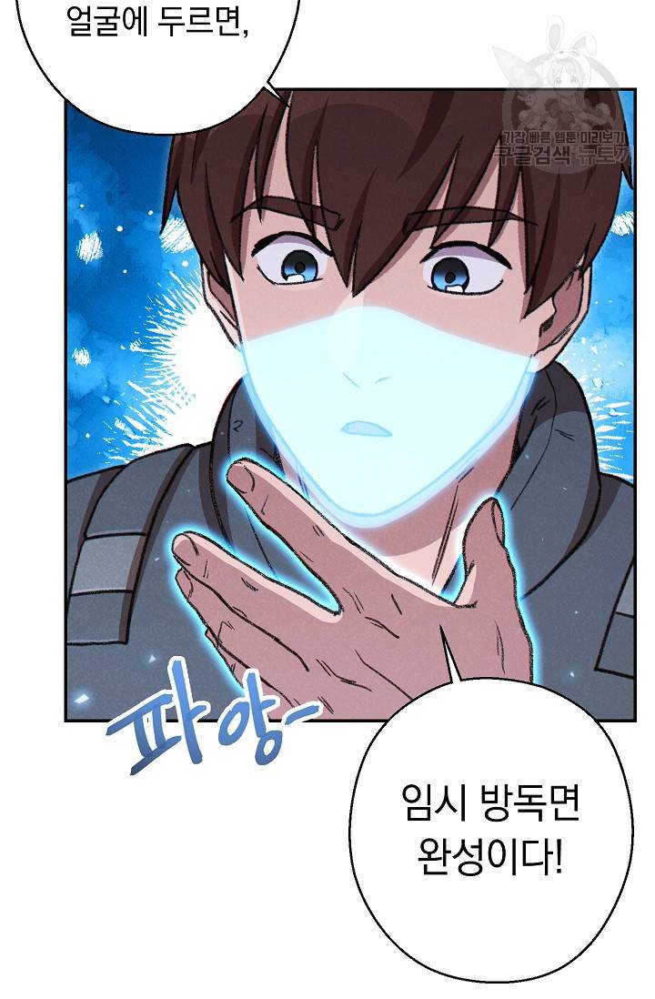 던전 리셋 74화 17