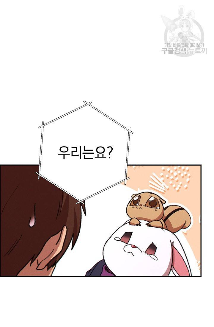 던전 리셋 74화 18