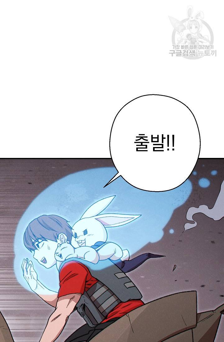 던전 리셋 74화 19
