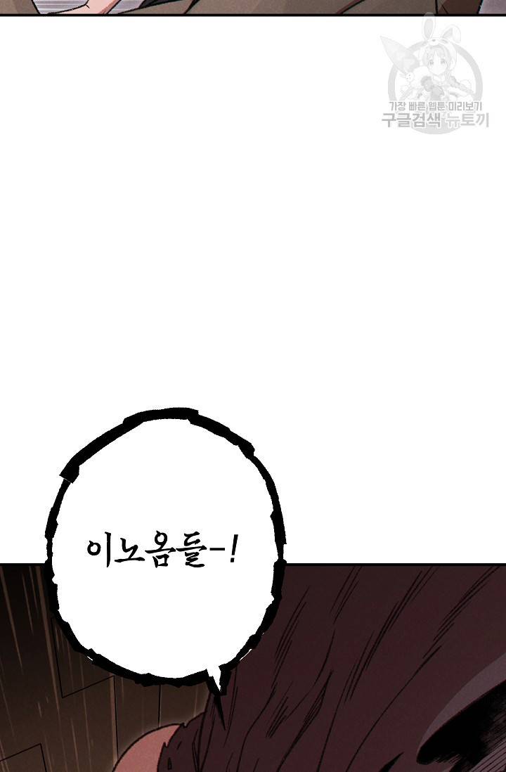 던전 리셋 74화 20