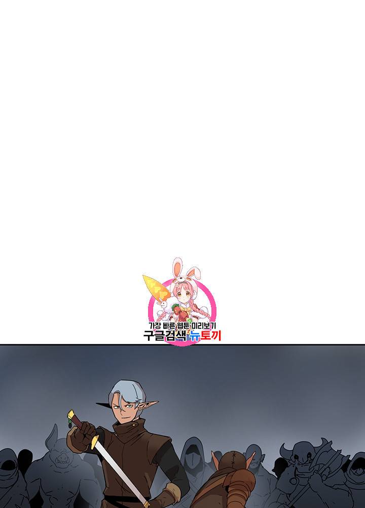 던전 마제스티 53화 1