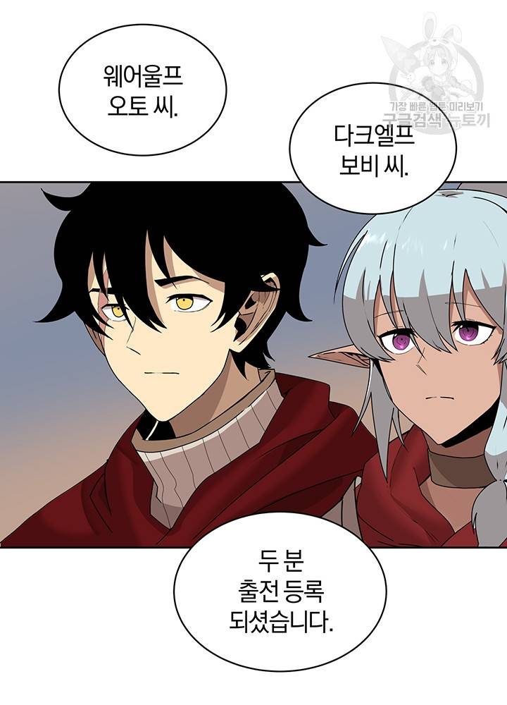 던전 마제스티 53화 21