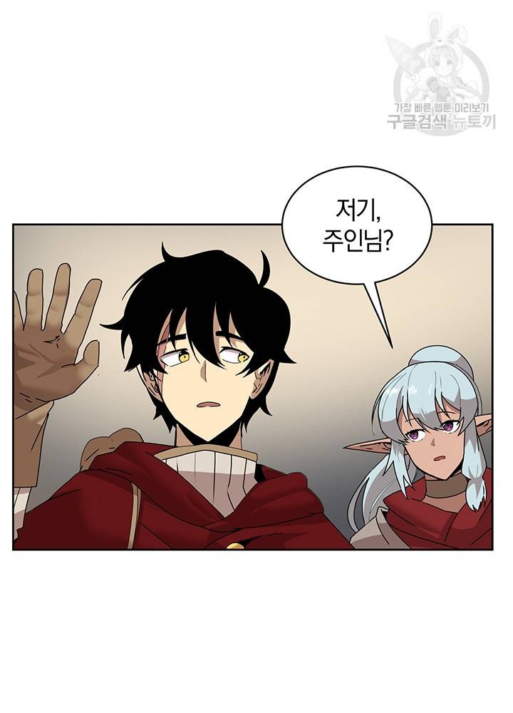 던전 마제스티 53화 30