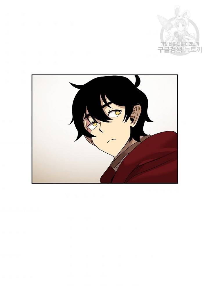 던전 마제스티 53화 33