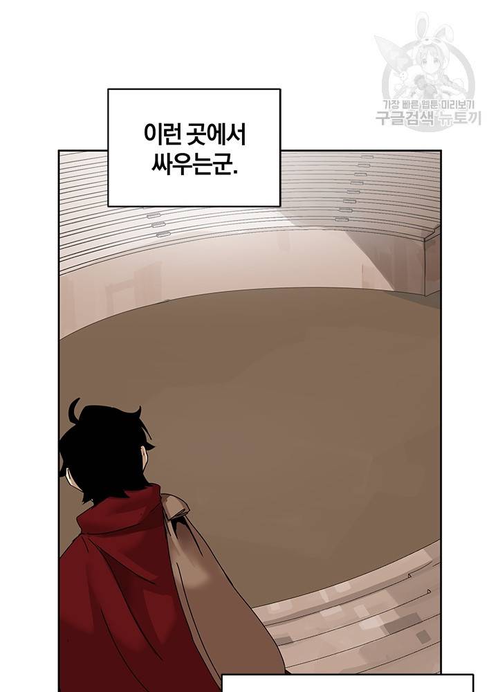 던전 마제스티 53화 35