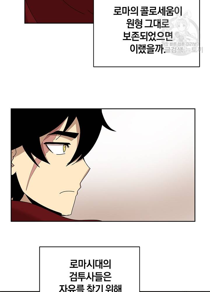 던전 마제스티 53화 36