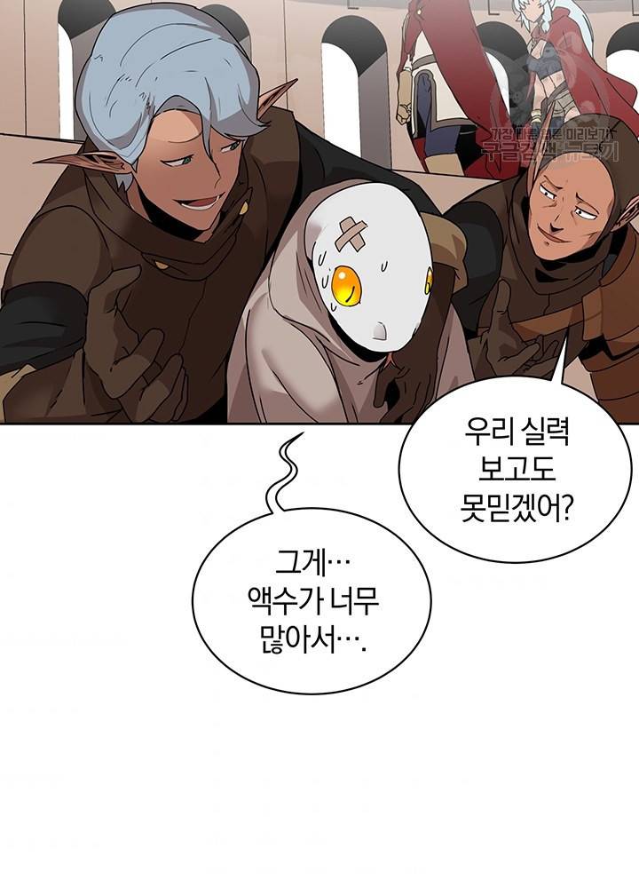던전 마제스티 53화 52