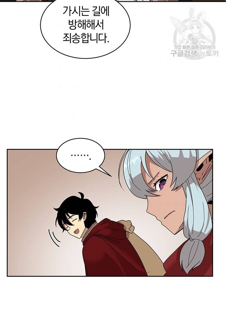 던전 마제스티 53화 62