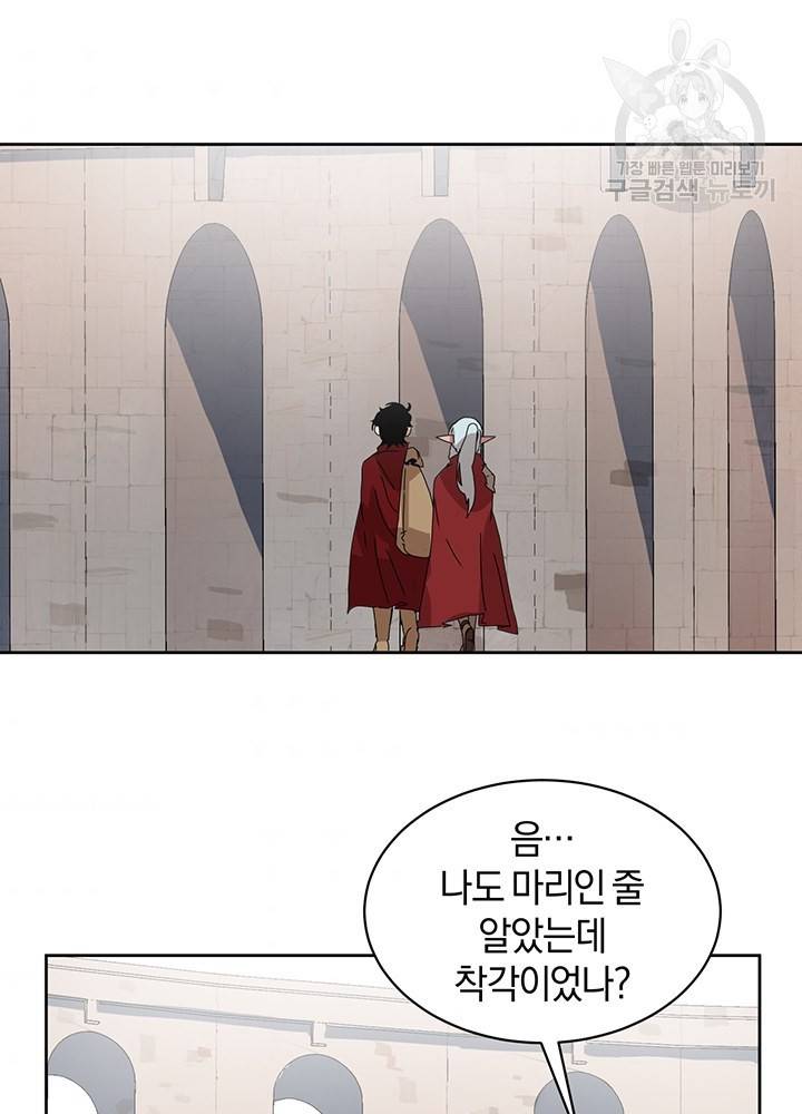 던전 마제스티 53화 63
