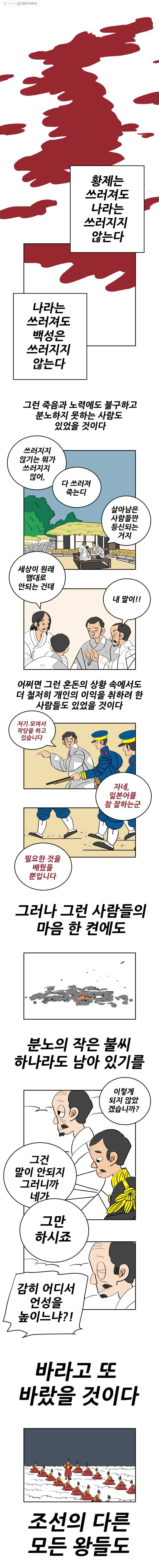 왕 그리고 황제 마지막화_남겨진 사람들의 이야기(2) 4