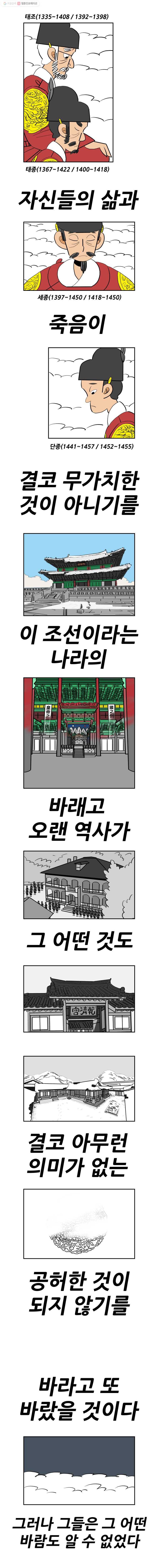 왕 그리고 황제 마지막화_남겨진 사람들의 이야기(2) 5