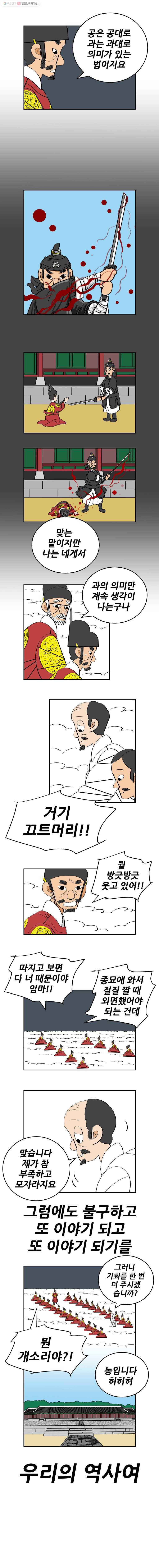 왕 그리고 황제 마지막화_남겨진 사람들의 이야기(2) 7