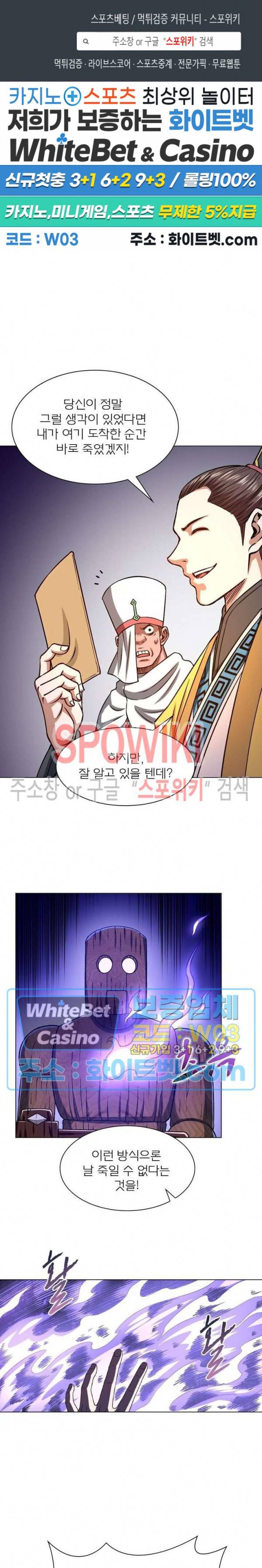 신으로 태어났습니다 327화 1