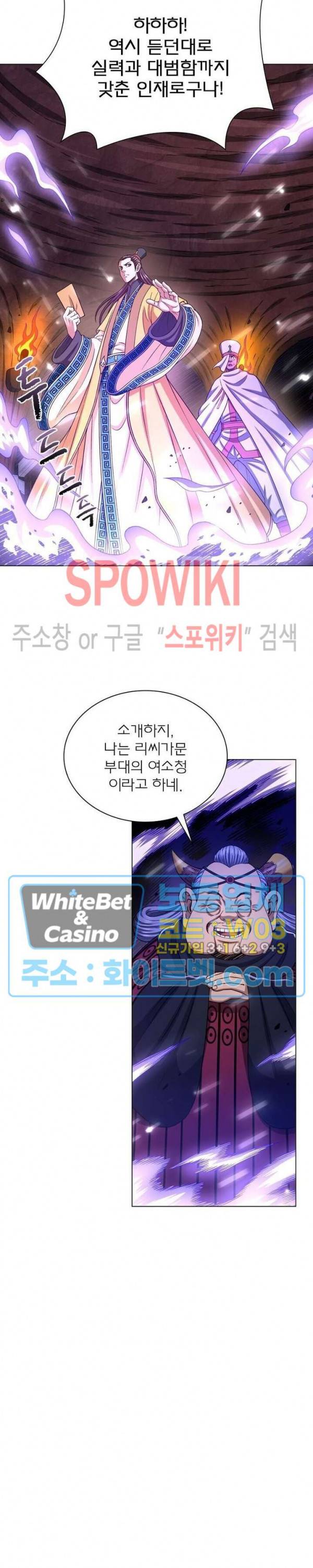 신으로 태어났습니다 327화 2