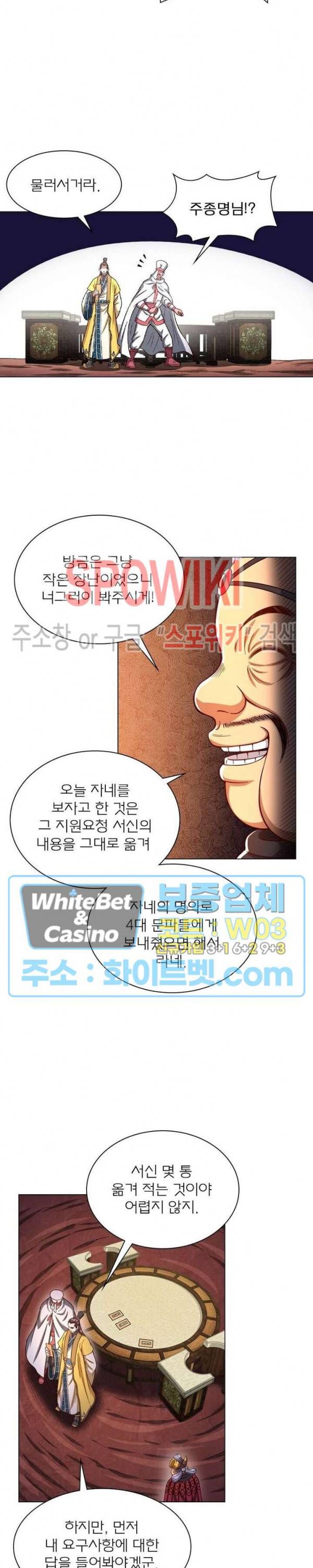 신으로 태어났습니다 327화 4