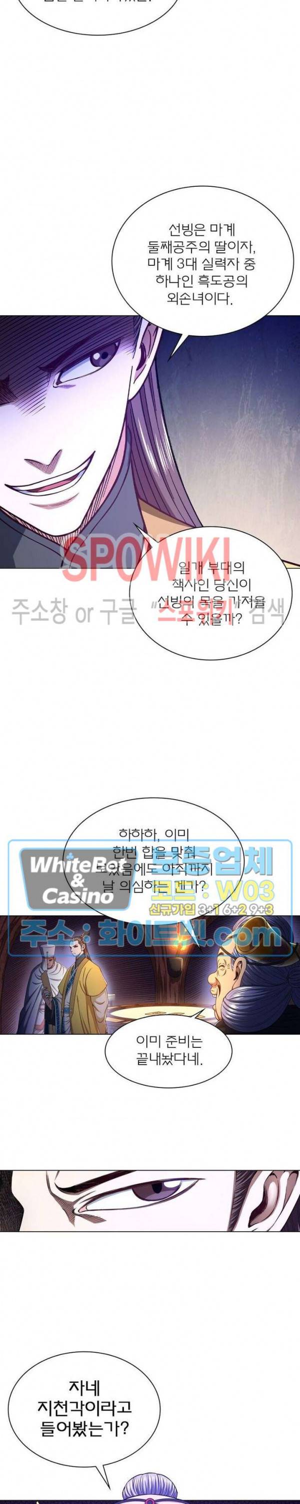 신으로 태어났습니다 327화 5