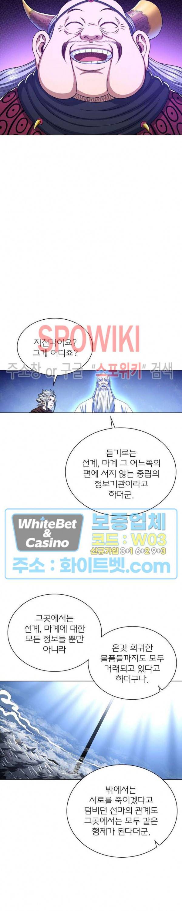 신으로 태어났습니다 327화 6