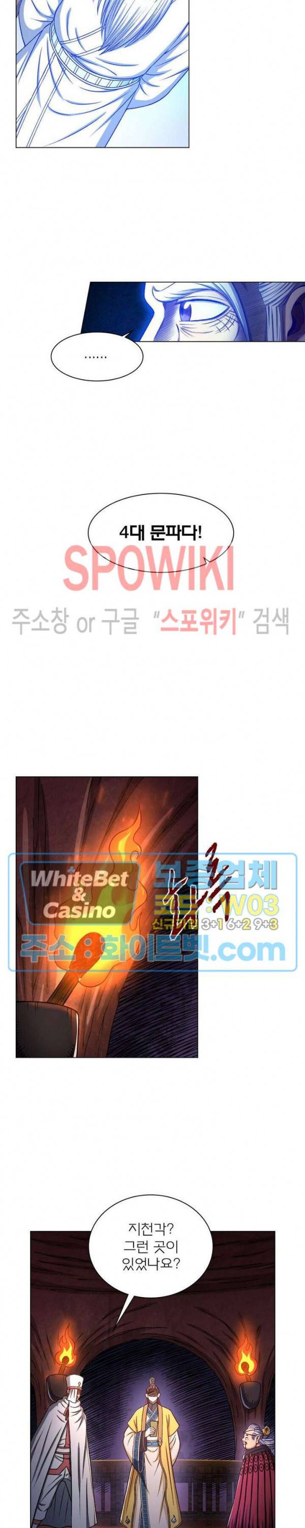 신으로 태어났습니다 327화 9