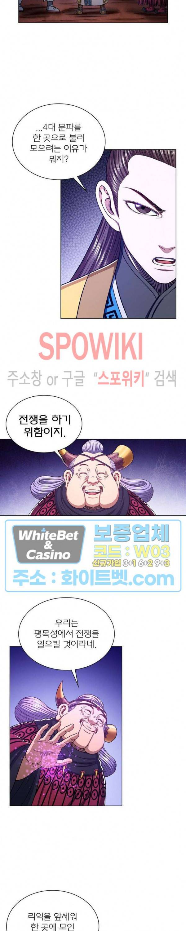 신으로 태어났습니다 327화 10