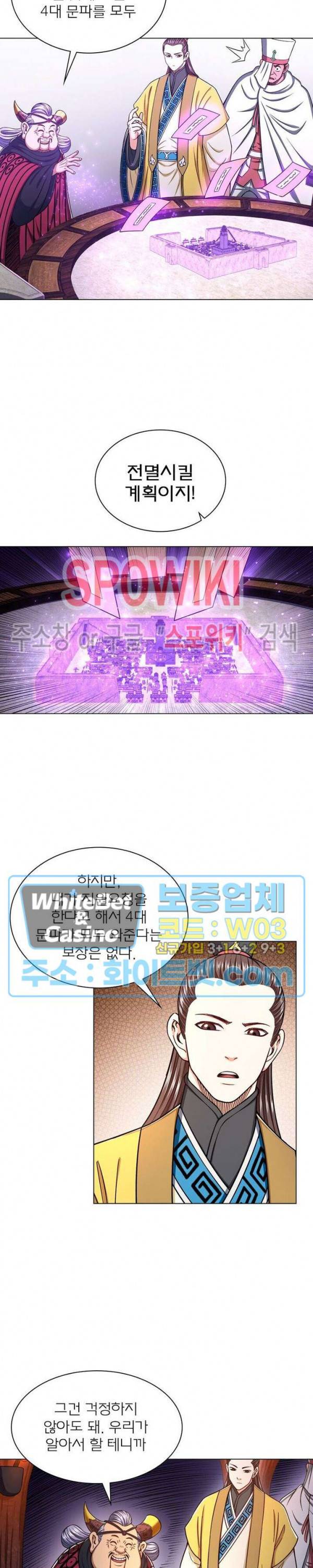 신으로 태어났습니다 327화 11