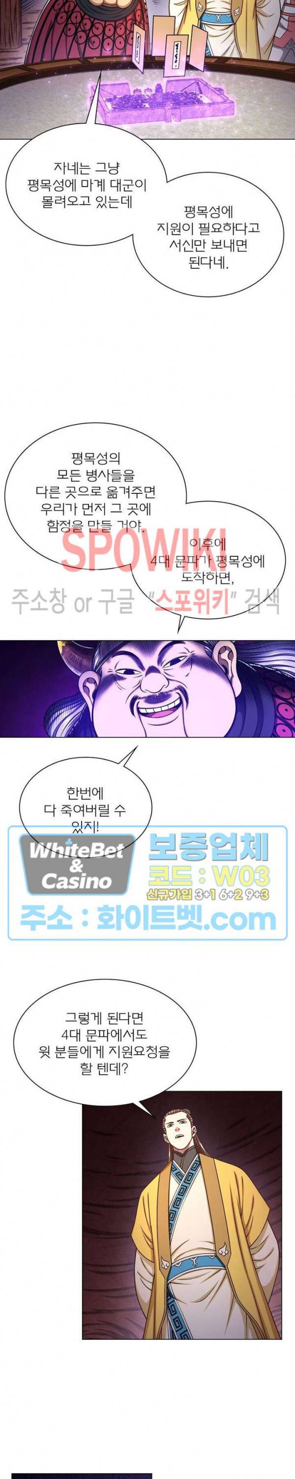 신으로 태어났습니다 327화 12