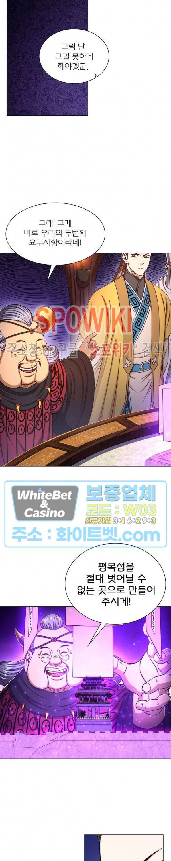 신으로 태어났습니다 327화 13