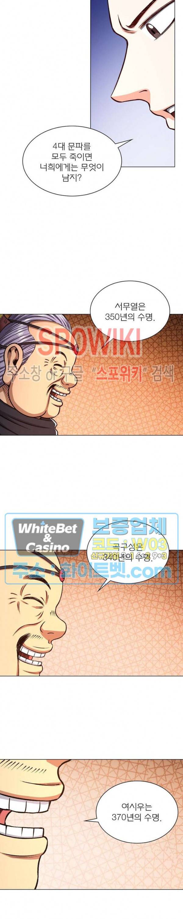 신으로 태어났습니다 327화 14