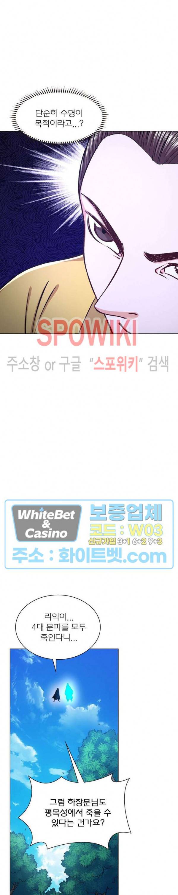 신으로 태어났습니다 327화 16