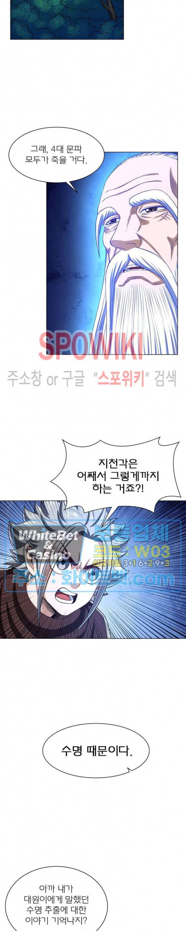 신으로 태어났습니다 327화 17