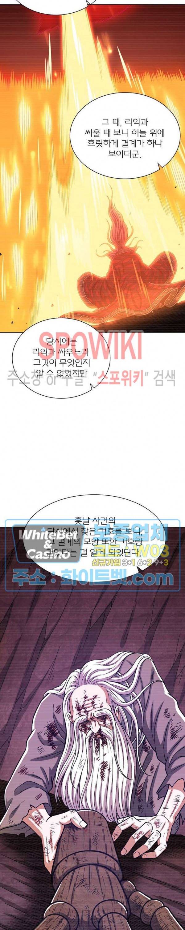 신으로 태어났습니다 327화 18