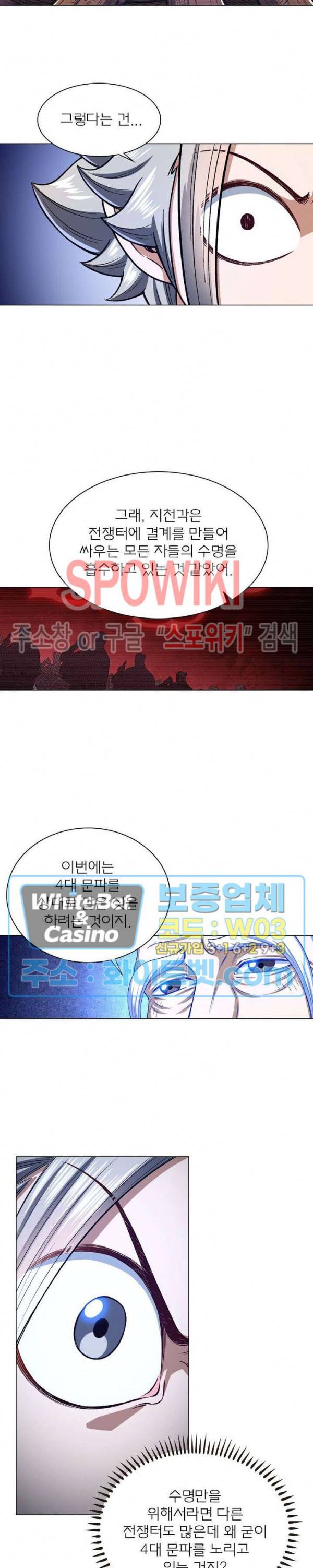 신으로 태어났습니다 327화 19