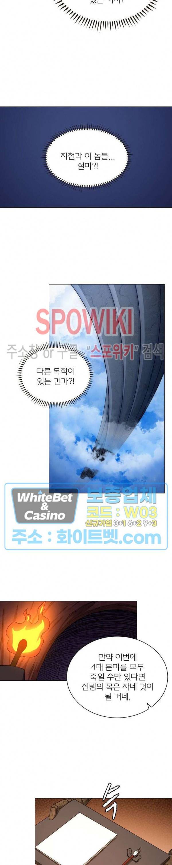 신으로 태어났습니다 327화 20