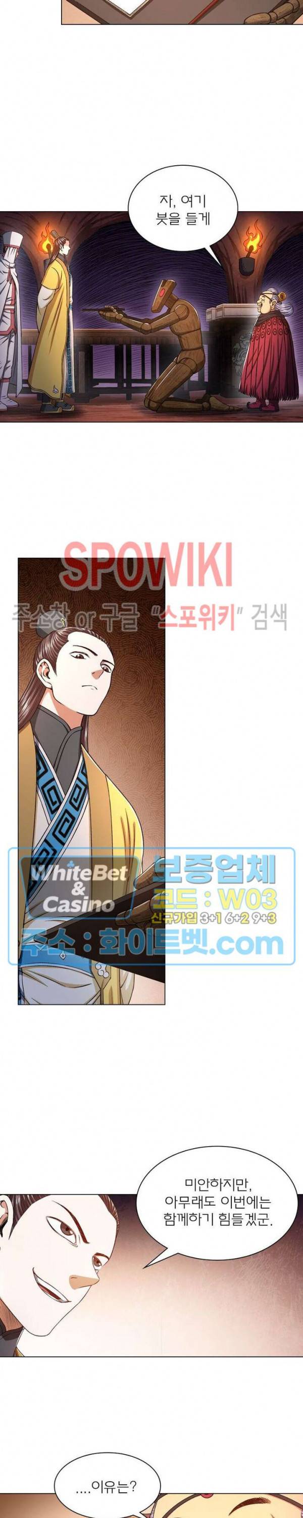 신으로 태어났습니다 327화 21