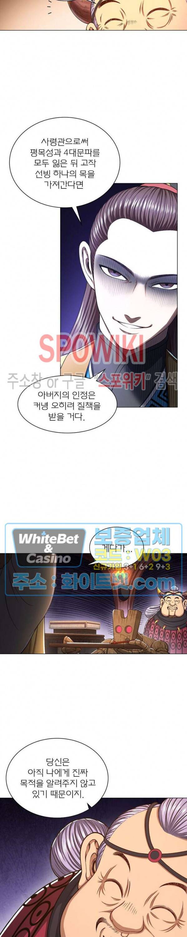 신으로 태어났습니다 327화 22