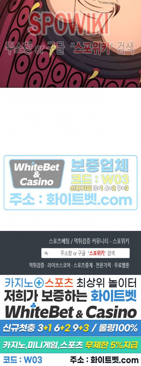 신으로 태어났습니다 327화 23