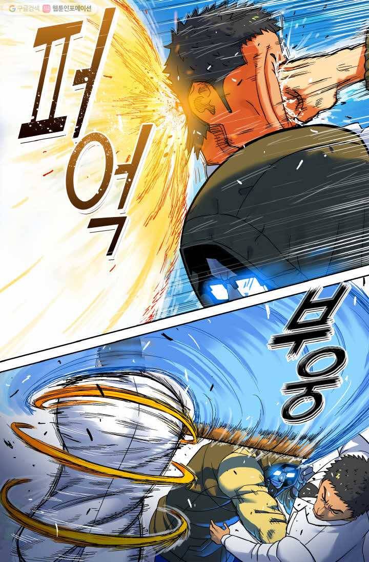 개인영웅 29화 3