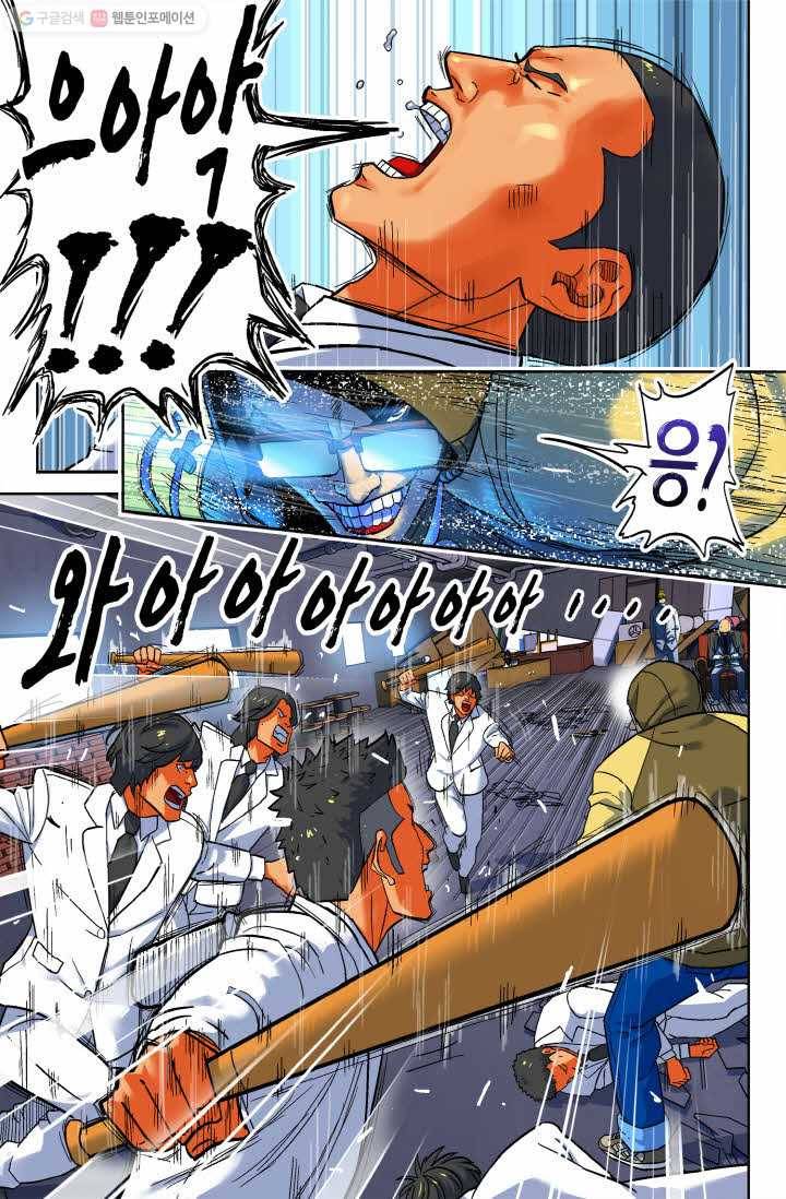개인영웅 29화 5